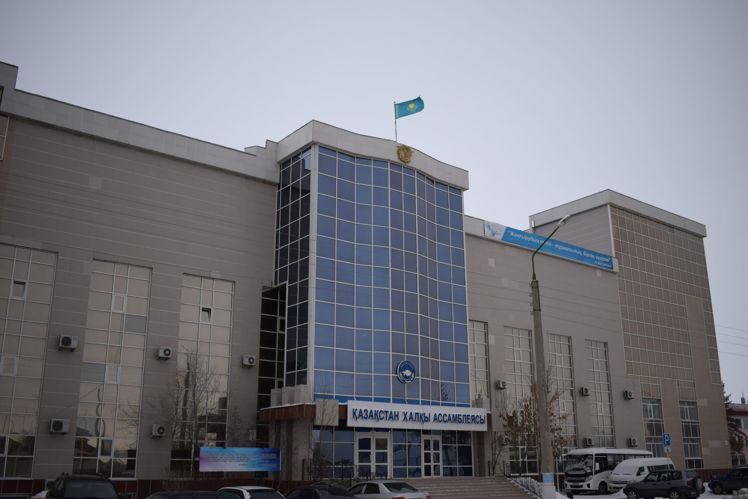 Ассамблея народа Казахстана, г.Актобе