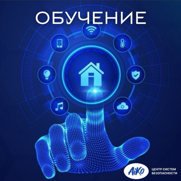 😎Дорогие любители безопасности, приглашаем Вас на обучение в HikCenter!